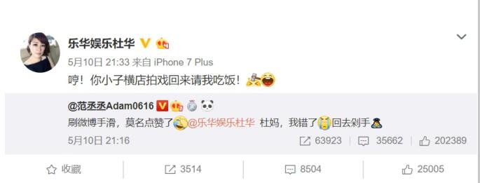 杜华关了范丞丞和黄明昊麦的关麦事件回顾 杜华关了范丞丞和黄明昊麦的关麦事件回顾