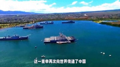 ​中国重申开罗宣言：琉球群岛不是日本领土！