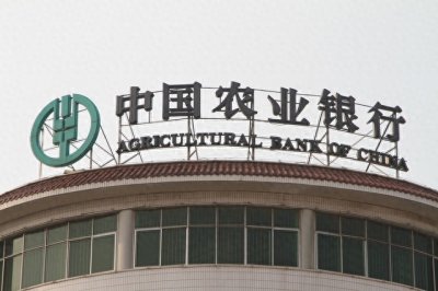 ​2018年农行定期存款利息是多少？