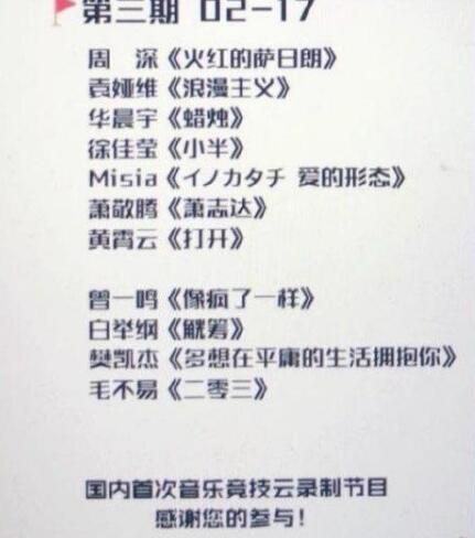 歌手当打之年毛不易返场第几期 选择二零三演唱意义非凡