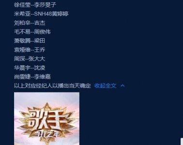 ​歌手2025歌手经纪人都有谁黄婷婷张大大梁田都来了