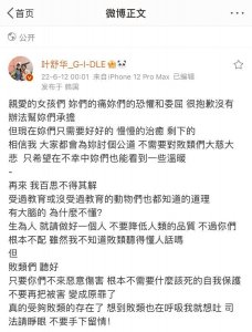 ​叶舒华对唐山事件发声了吗？(叶舒华作为艺人对唐山打人事件的发声，大家怎么看