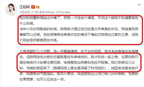 毛晓彤和陈翔几时分手(毛晓彤与陈翔事件梳理)(31)