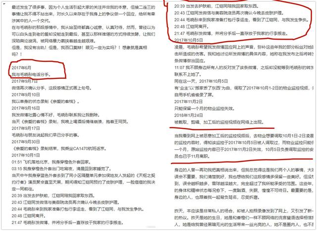 毛晓彤和陈翔几时分手(毛晓彤与陈翔事件梳理)(29)