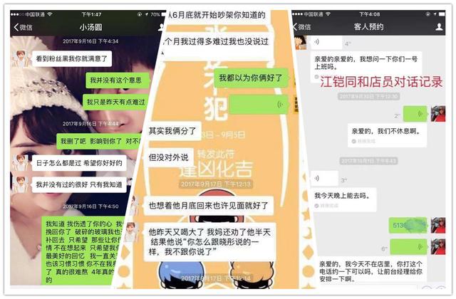 毛晓彤和陈翔几时分手(毛晓彤与陈翔事件梳理)(30)