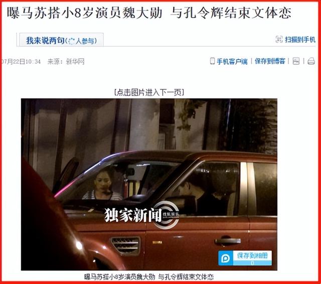 马苏怎么评论李小璐(34无戏可拍)(45)