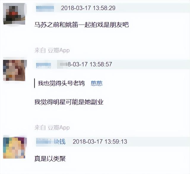 马苏怎么评论李小璐(34无戏可拍)(20)