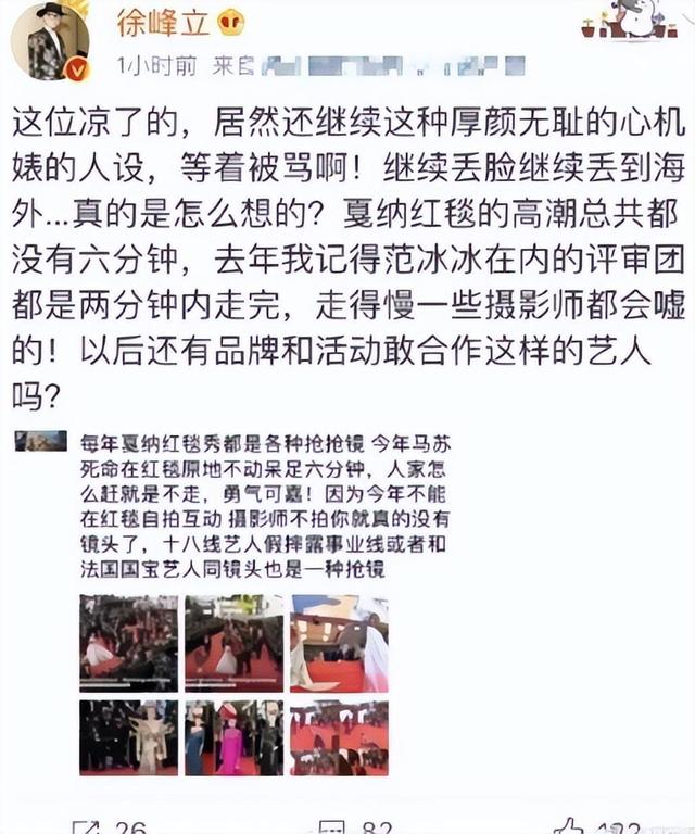 马苏怎么评论李小璐(34无戏可拍)(60)