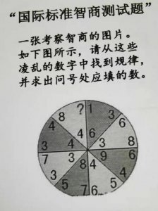 ​7-12岁测智商题