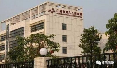 恭喜白云街坊!百年历史的市八医院要搬到嘉禾啦