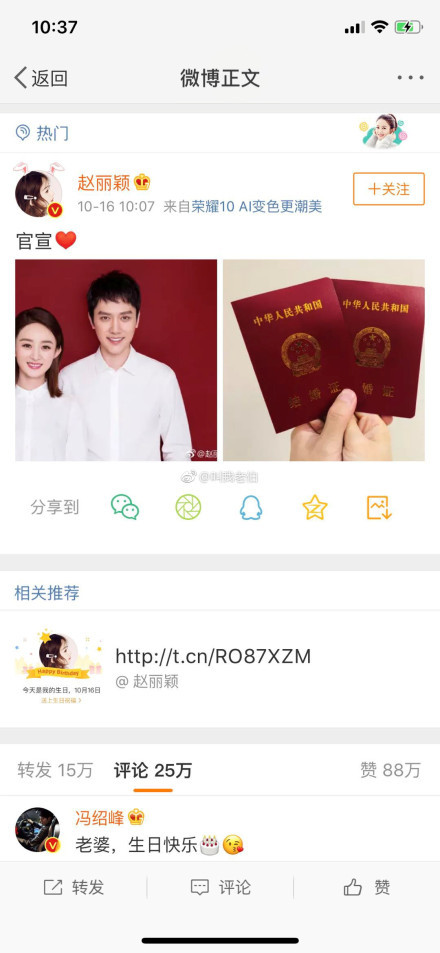 赵丽颖什么时候结婚_赵丽颖年轻时候真好看_赵丽颖是什么时候火的