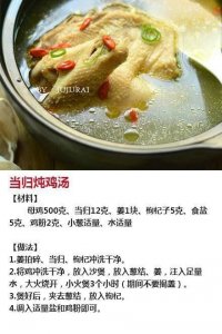 ​9种好喝有营养的滋补鸡汤做法