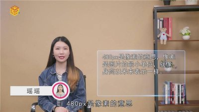 ​480px是什么意思 480px是多少尺寸