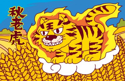 ​“秋老虎”是什么？