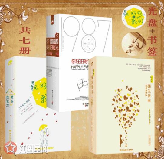 你好旧时光和最好的我们人物关系 耿耿和余周周是一届吗