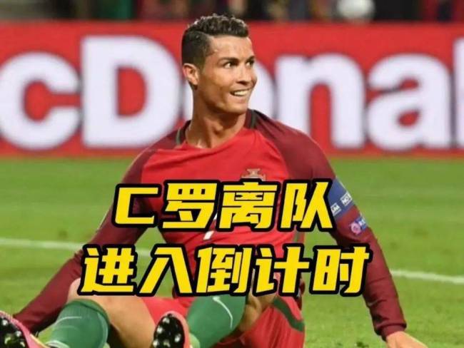 世界杯十大状态低迷的球星 C罗有没有这么糟糕?