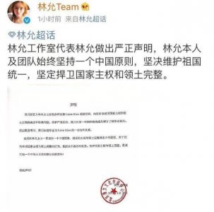 ​ck回应林允解约原因（ 张艺兴会喜欢林允吗？）