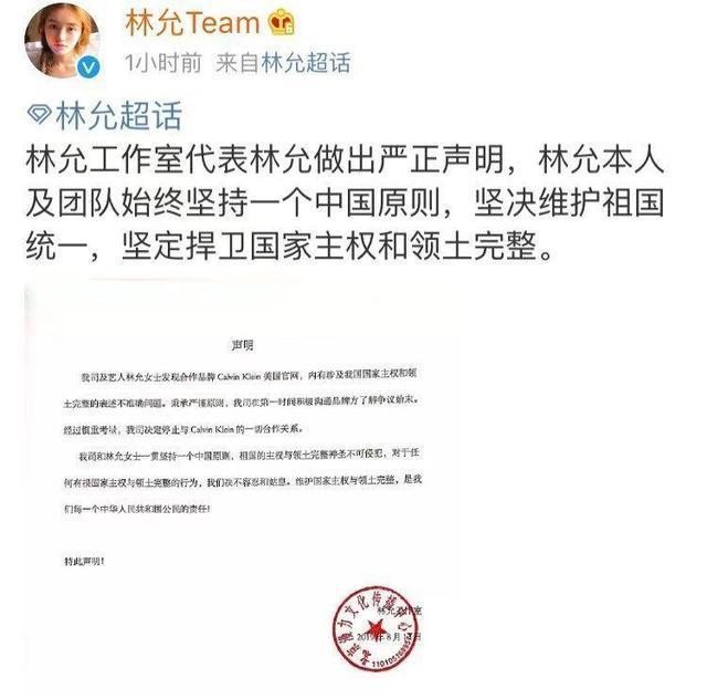 ck回应林允解约原因( 张艺兴会喜欢林允吗?)