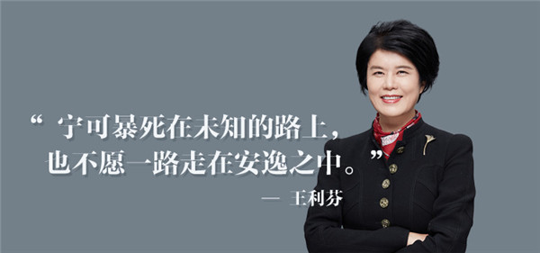 曾被誉为“全球青年领袖”的媒体人王利芬,如今竟然转行了