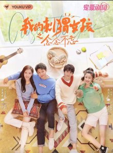 ​青春恋爱电视剧推荐，每部都太甜了