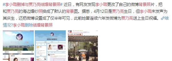 李小璐贾乃亮离婚了?疑似离婚协议曝光,贾乃亮每月付10万抚养费