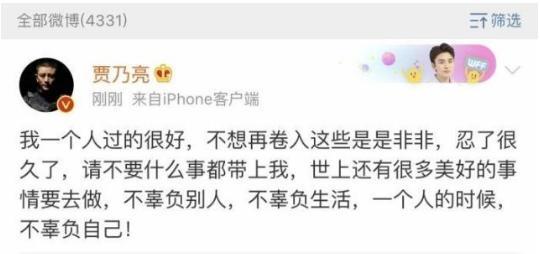 李小璐贾乃亮离婚了?疑似离婚协议曝光,贾乃亮每月付10万抚养费