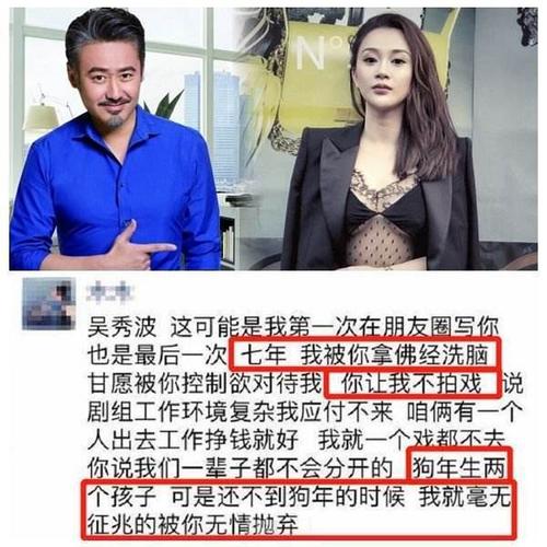 吴秀波出轨了,吴秀波到底出什么事(吴秀波发生什么事) 吴秀波出轨了,吴秀波到底出什么事(吴秀波发生什么事)
