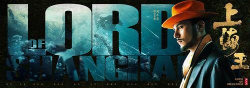 上海王洪门的原型(上海王缺了洪门)(7)