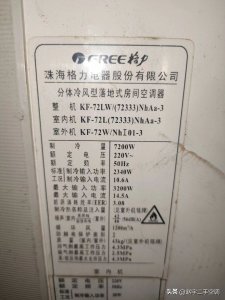 ​3匹空调一小时多少度电