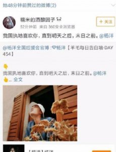 杨洋官宣新恋情 乔欣 杨洋新恋情曝光照片