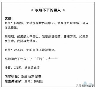 ​高人气快穿文推荐，墨冷《快穿女配:反派boss有毒》 别错过