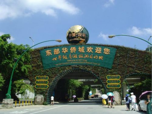 东部华侨城两日游套票(东部华侨城两日游住哪)-第1张图片-