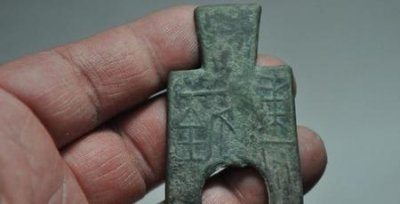 ​中国历代古钱币大全(中国古钱币大全图片及价格图片 价格表)