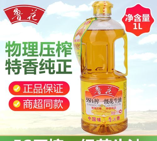 鲁花压榨花生油过期不到一年能不能吃