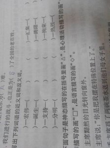 ​含蓄的近义词(巧妙的近义词成语)