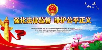 ​检察院的具体职能（告诉你检察院的职能是什么）