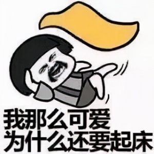 ​晨练好不好 据说早起毁一天？晨练到底好不好？