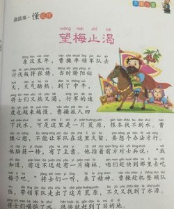 ​望梅止渴文言文，望梅止渴只是多么文言文的意思？