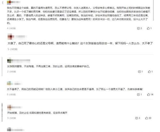 殉情是什么意思