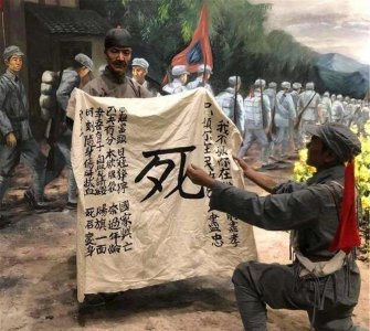 ​川军“死字旗”