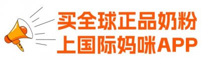 国产奶粉10大放心品牌,双12不要错过!