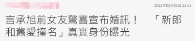 ​恭喜！言承旭前女友宣布结婚，晒闪耀婚戒，丈夫为大5岁金融精英