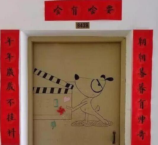 大学生宿舍春联有创意