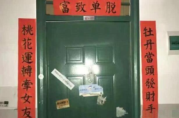 大学生宿舍春联有创意