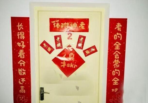 大学生宿舍春联有创意