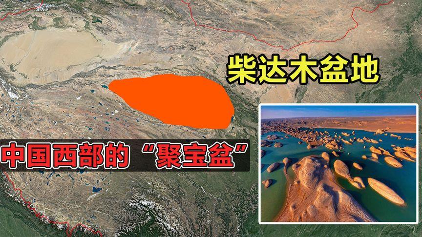 柴达木盆地位于哪个高原，柴达木盆地有什么之称