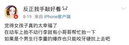 滴滴遇害女孩微博，生前乐观善良从事教育行业，滴滴全国下线顺风车