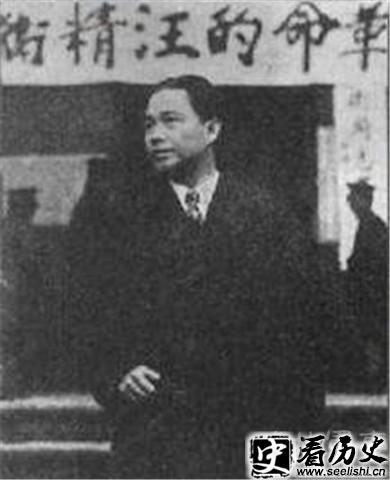 汪精卫七一五政变旧照