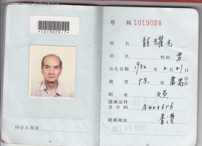 ​港澳居民来内地要办什么证？