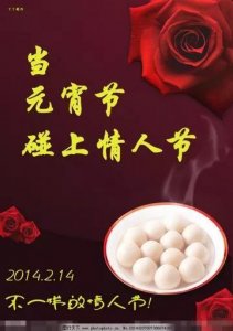 ​元宵：古代的狂欢节+情人节